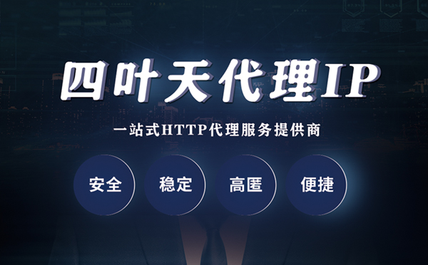 【杞县代理IP】什么是代理服务器？代理服务器是用来干什么的